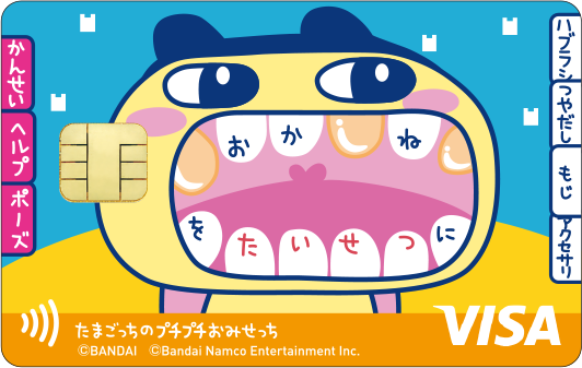 クレジットカードの限度額はいくらですか?