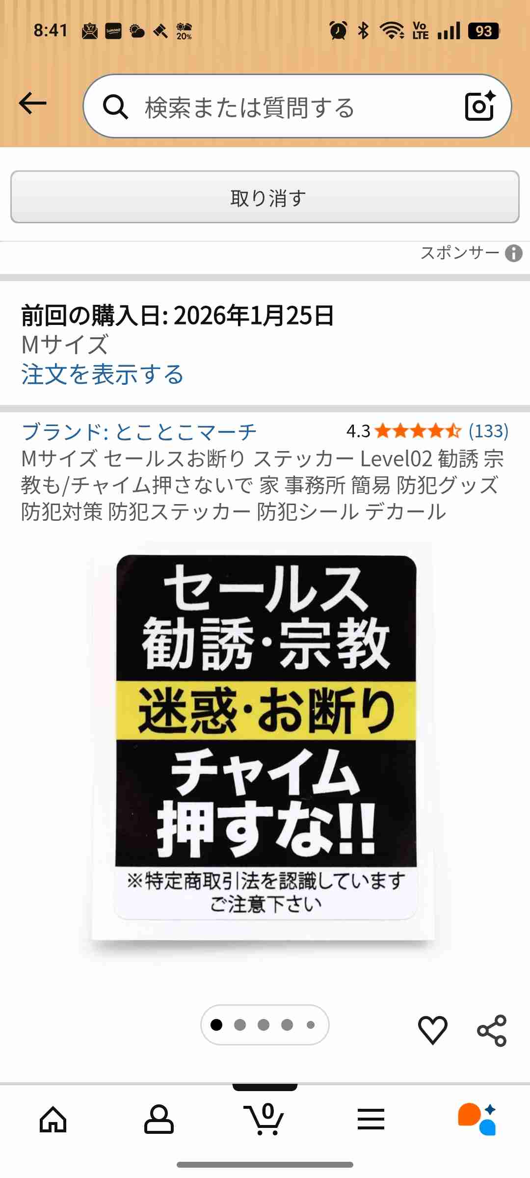 選挙の電話にうんざり