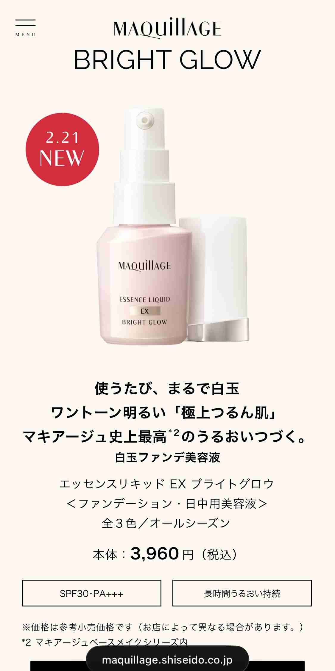 【コスメ】ベースメイクどうしてますか？