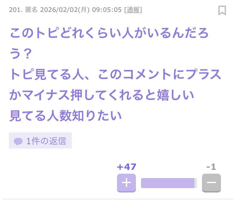【ファントピ】ROIROMについて話そう【アンチ厳禁】 Part 8