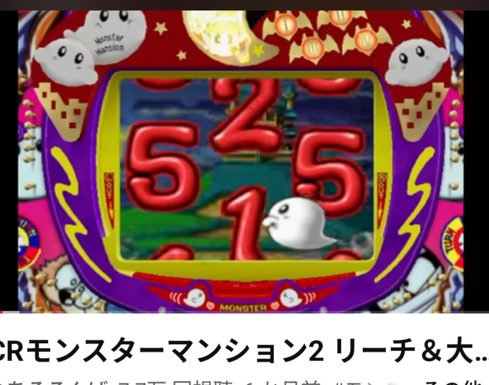 パチンコでもっとも愛した台