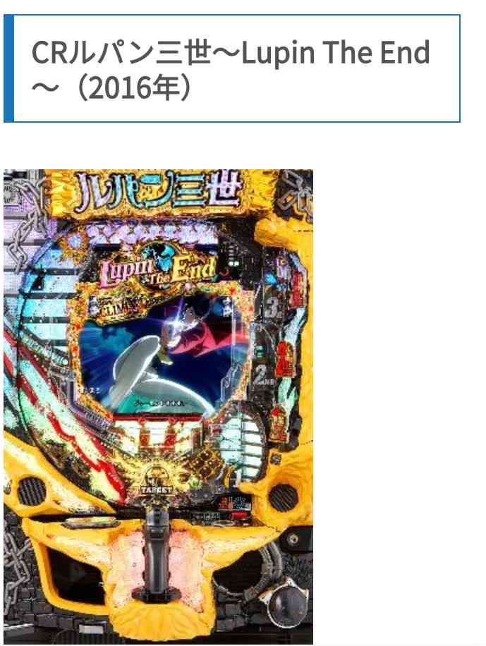 パチンコでもっとも愛した台