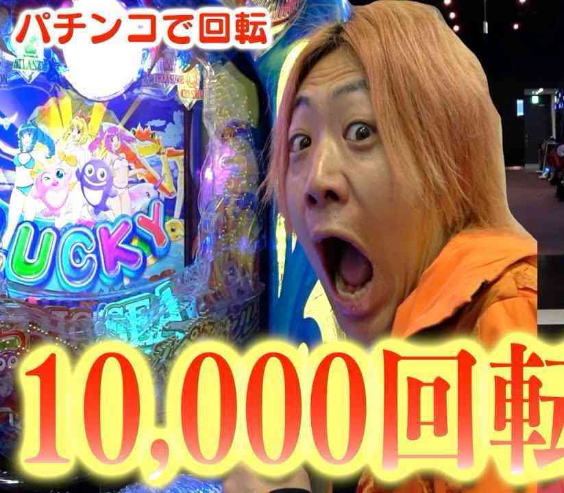 パチンコでもっとも愛した台