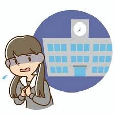 勉強や運動が苦手で学校行きたくなかった人