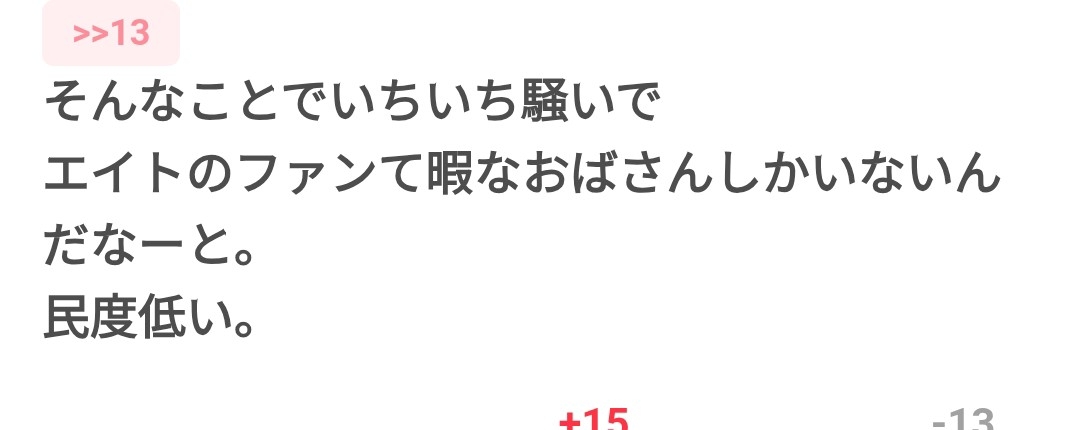 「リスペクトがない」の声も…timelesz再炎上 「タイプロ」新メンバー提案&周囲スルーが物議の燃える体質