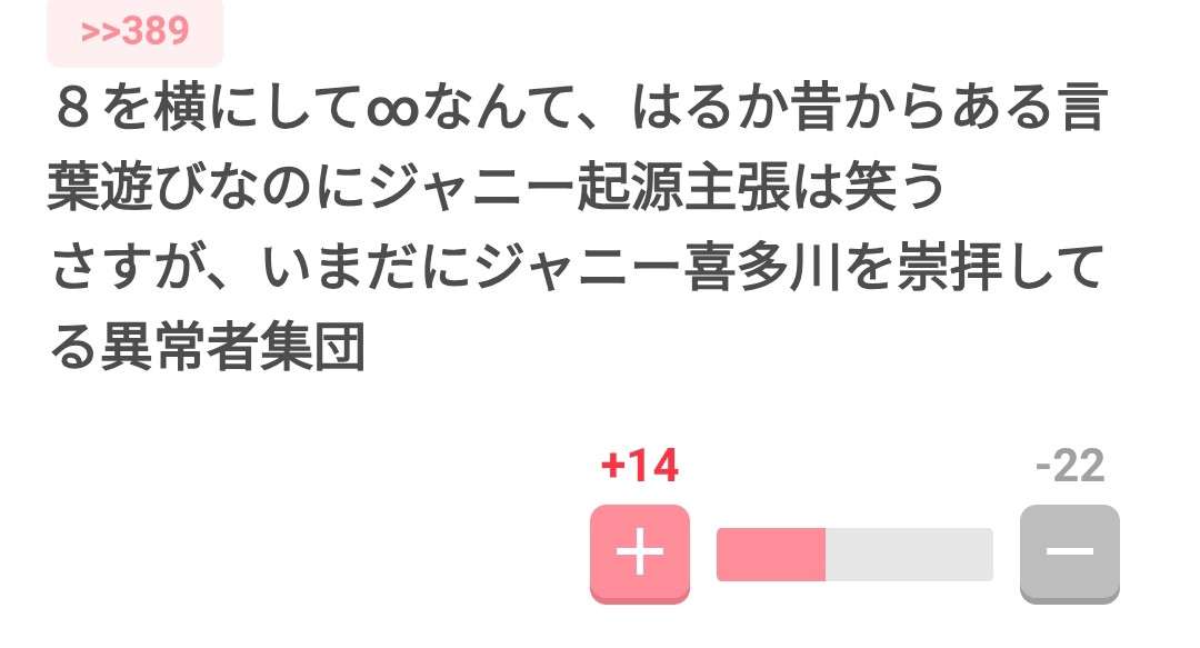 「リスペクトがない」の声も…timelesz再炎上 「タイプロ」新メンバー提案&周囲スルーが物議の燃える体質
