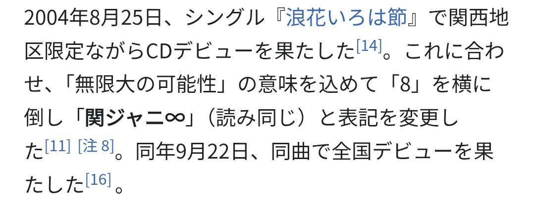 「リスペクトがない」の声も…timelesz再炎上 「タイプロ」新メンバー提案&周囲スルーが物議の燃える体質