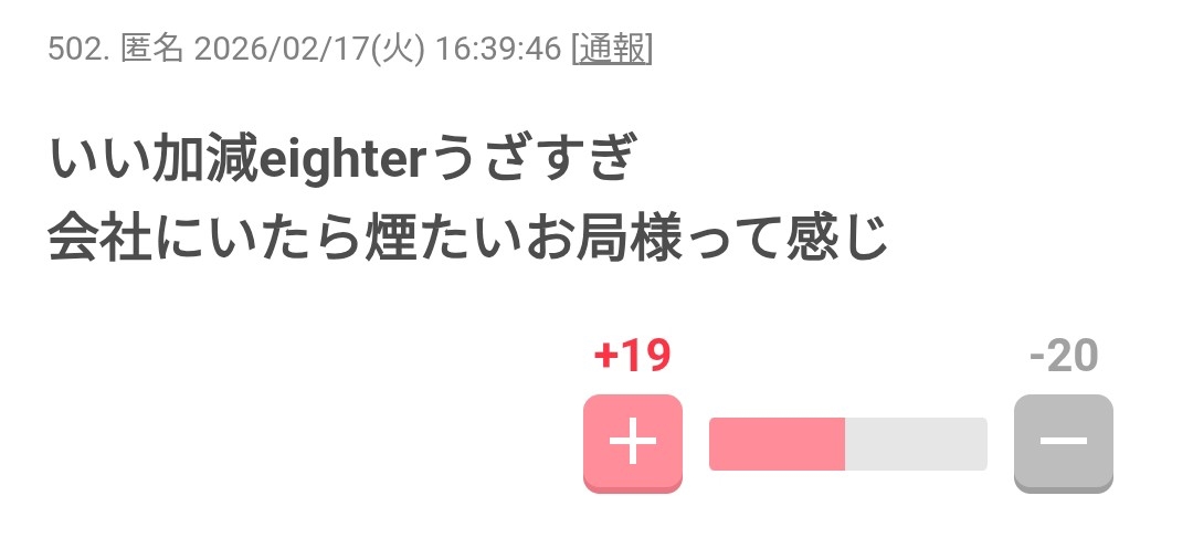 「リスペクトがない」の声も…timelesz再炎上 「タイプロ」新メンバー提案&周囲スルーが物議の燃える体質