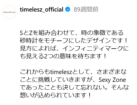 「リスペクトがない」の声も…timelesz再炎上 「タイプロ」新メンバー提案&周囲スルーが物議の燃える体質