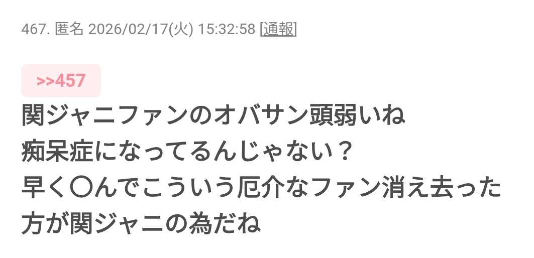 「リスペクトがない」の声も…timelesz再炎上 「タイプロ」新メンバー提案&周囲スルーが物議の燃える体質