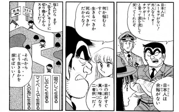 無能へのアドバイス