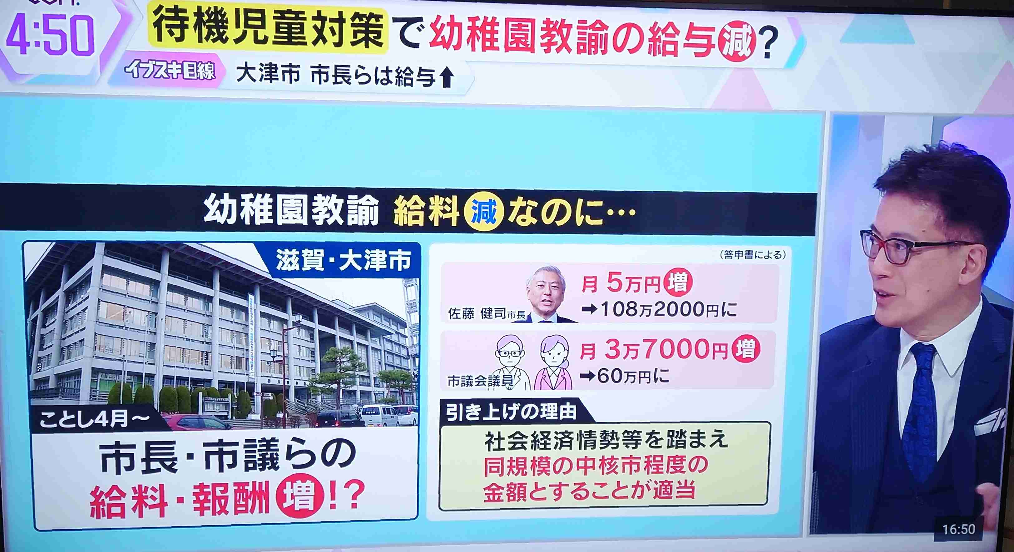 待機児童が2年連続で全国最多の大津市、幼稚園教員の賃下げ…改正案に反発の声「現場で働く人が守られるようにしてほしい」