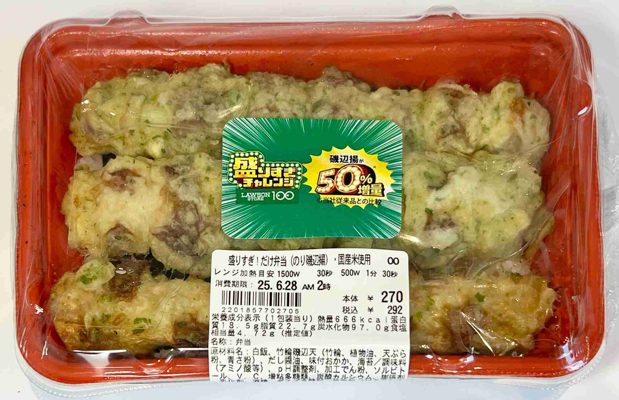 スーパー、コンビニで500円くらいのランチは何を買いますか?