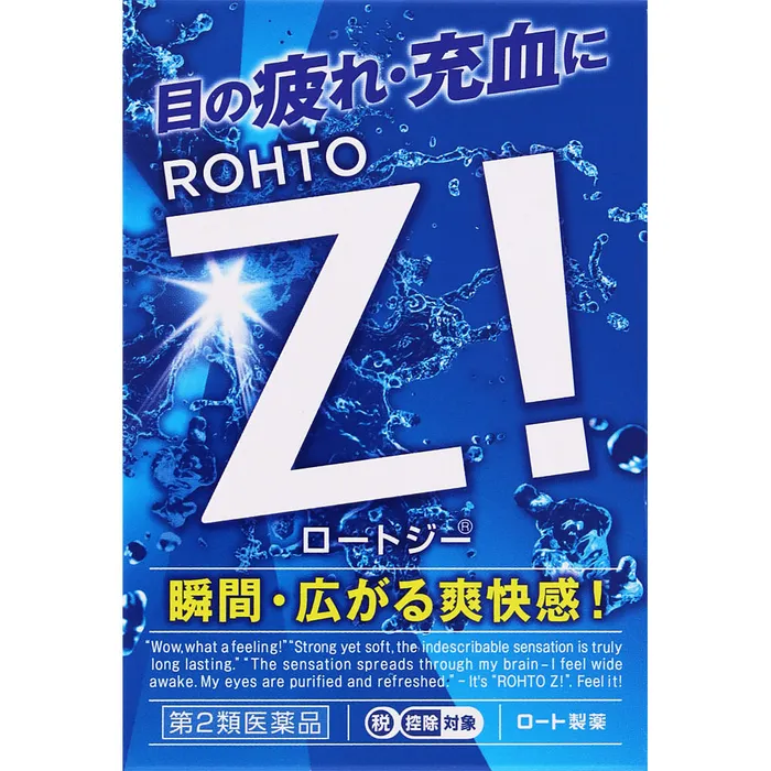 おすすめの目薬