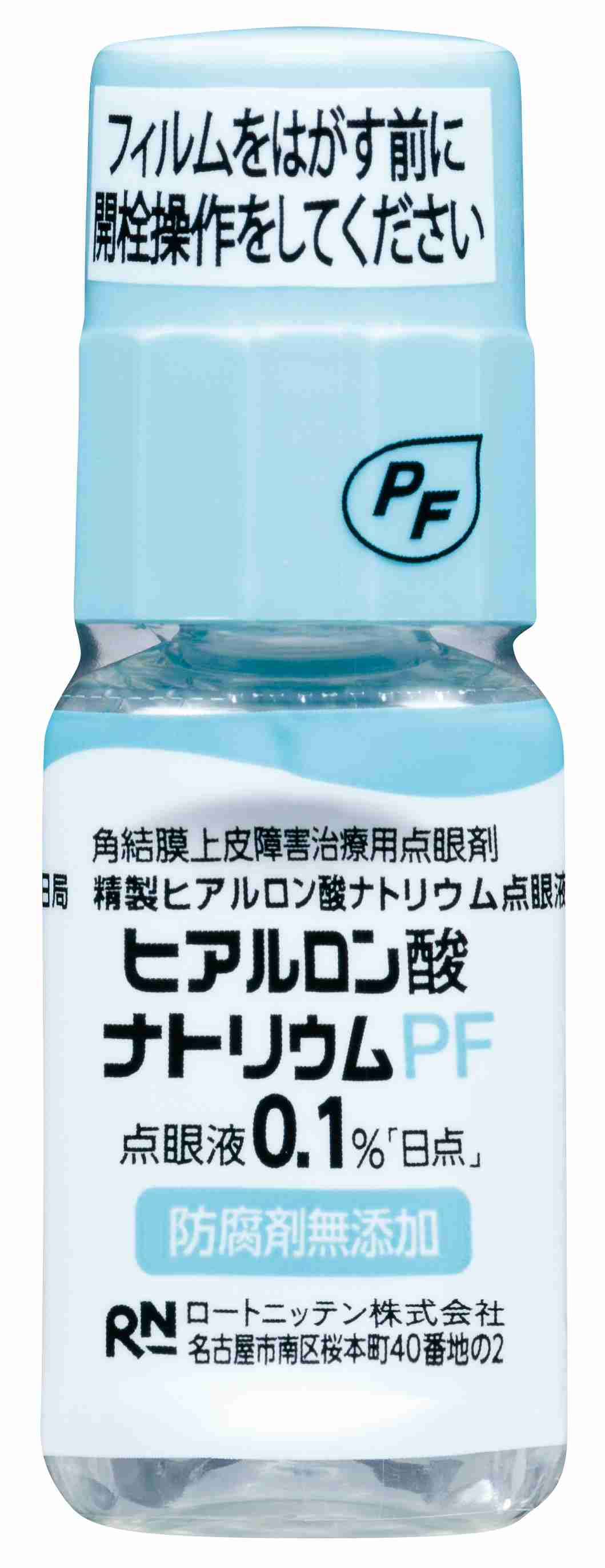 おすすめの目薬