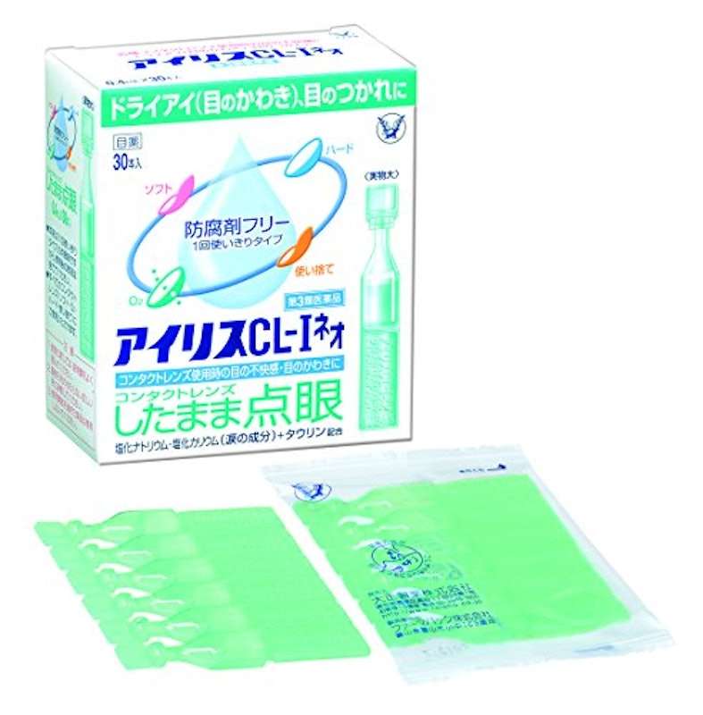 おすすめの目薬