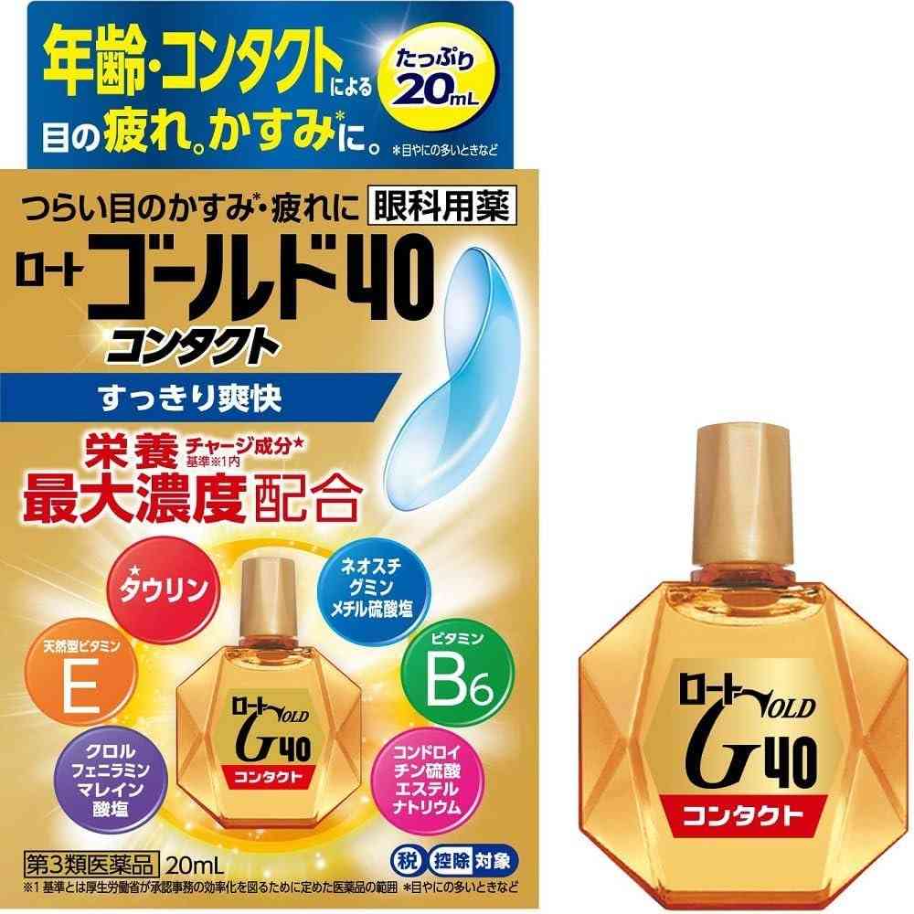おすすめの目薬