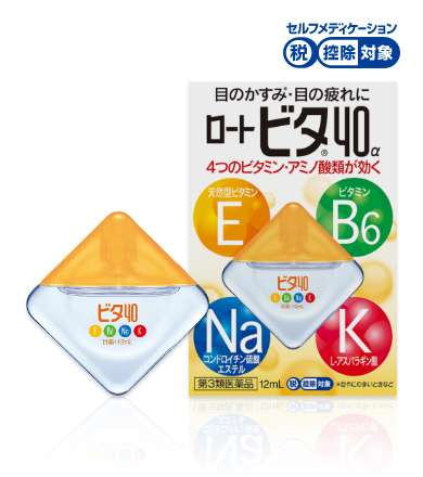おすすめの目薬