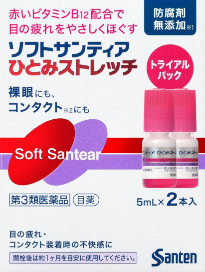 おすすめの目薬