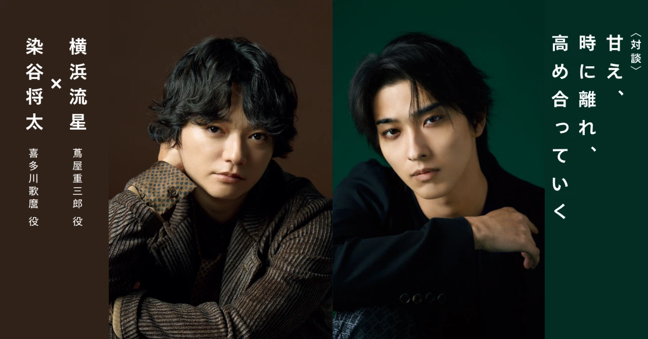 横浜流星さん好きな人 Part4 誹謗中傷とアンチ禁止
