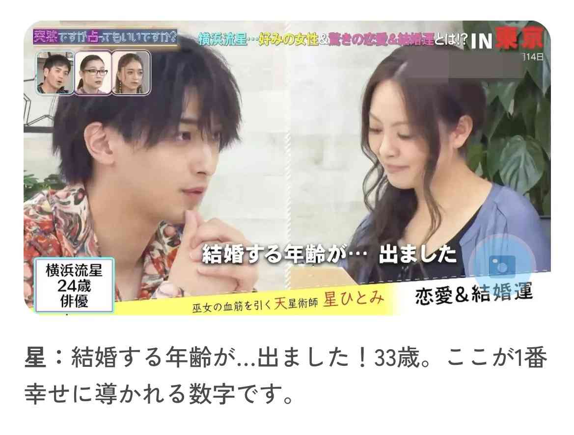 横浜流星さん好きな人 Part4 誹謗中傷とアンチ禁止