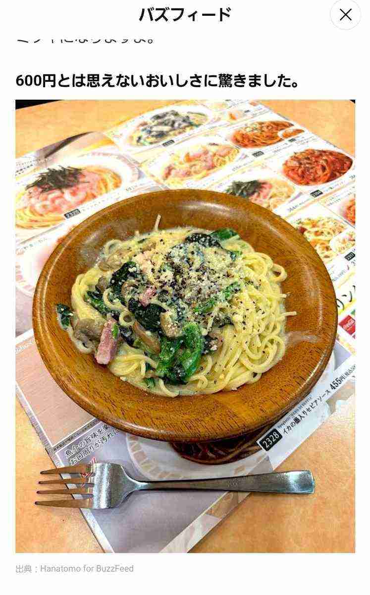 「箸の持ち方よ」黒木メイサの食事ショットに違和感の声も　黒ずくめコーデには「逆に目立ちますね」