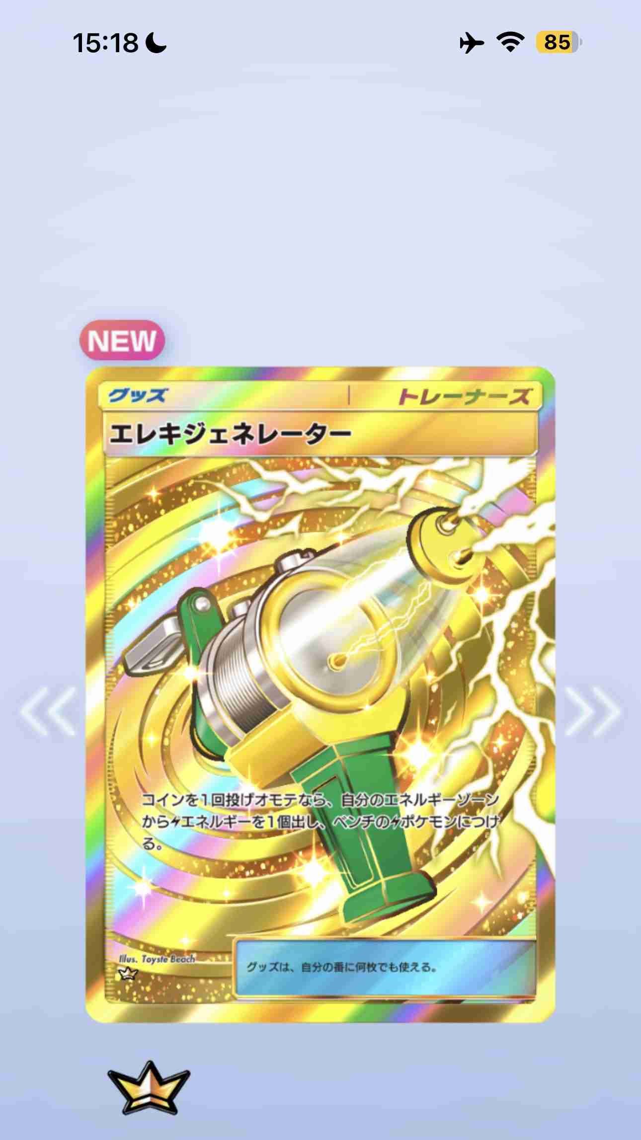 【ポケポケ】ポケモンTCGポケットやってる人part7