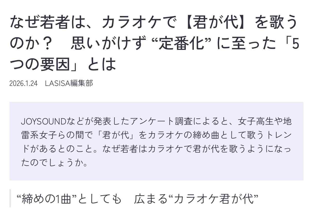 【卒業式】君が代を歌いたくない娘