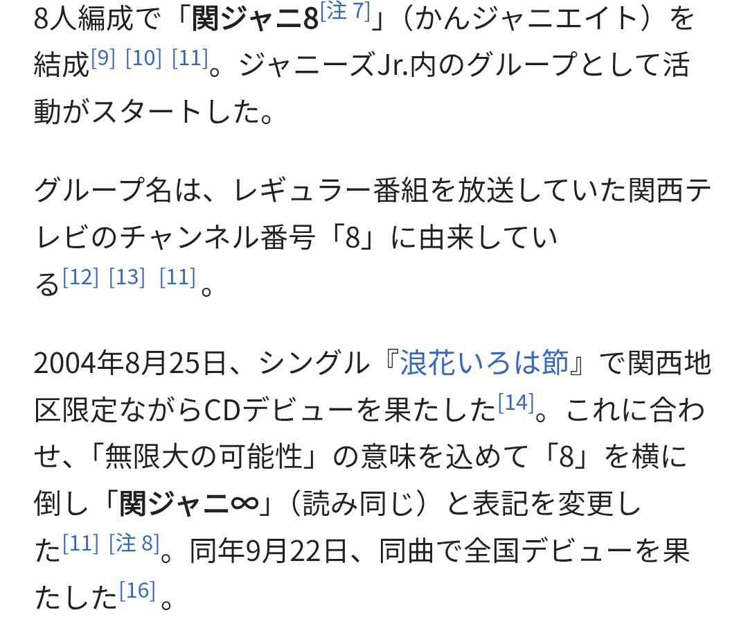timelesz、冠番組「タイムレスマン」が4月からゴールデン昇格で会見　菊池風磨は寺西拓人にダメ出し「振られるまで5分ぐらいしゃべれない」