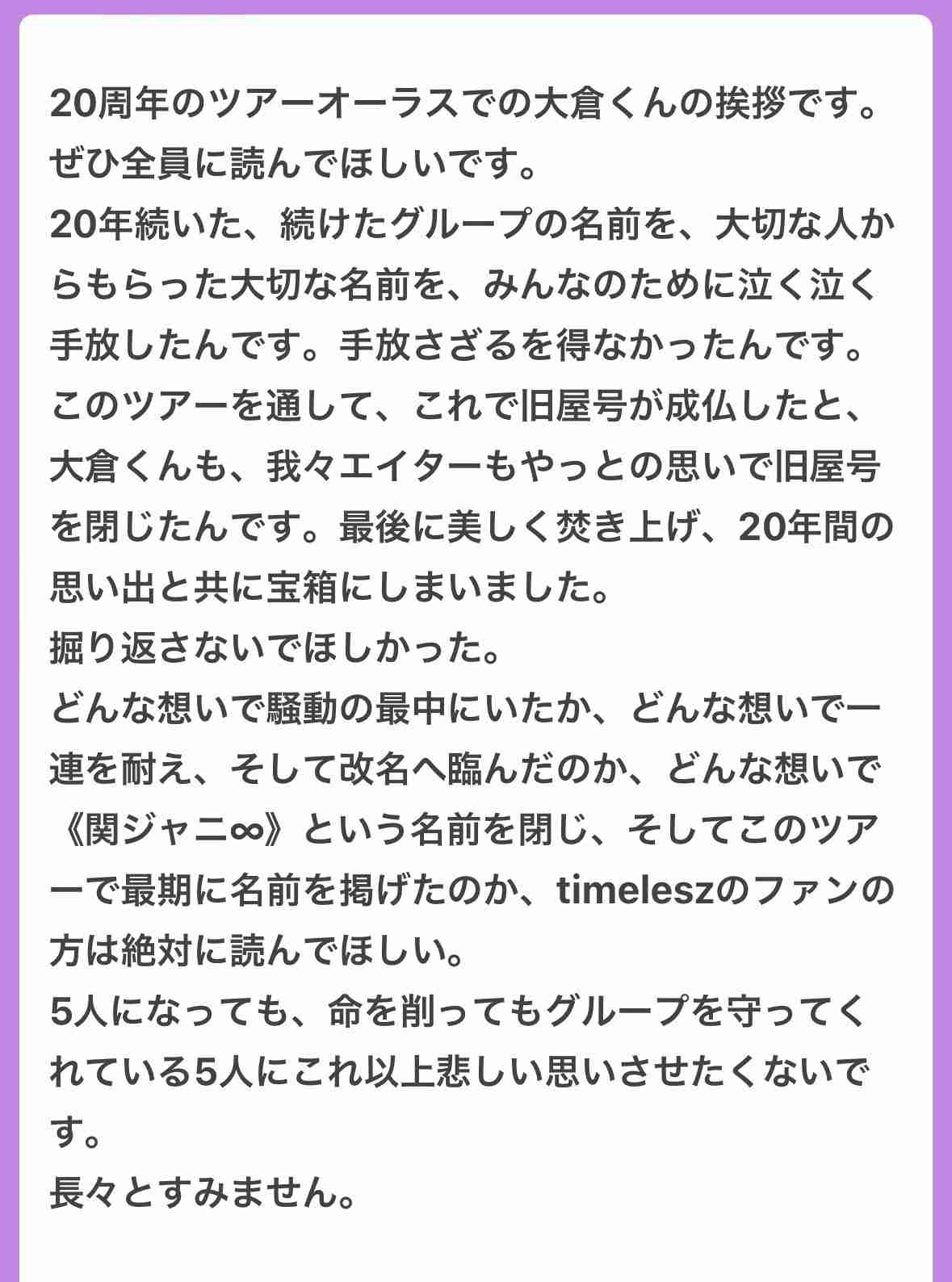 timelesz、冠番組「タイムレスマン」が4月からゴールデン昇格で会見　菊池風磨は寺西拓人にダメ出し「振られるまで5分ぐらいしゃべれない」