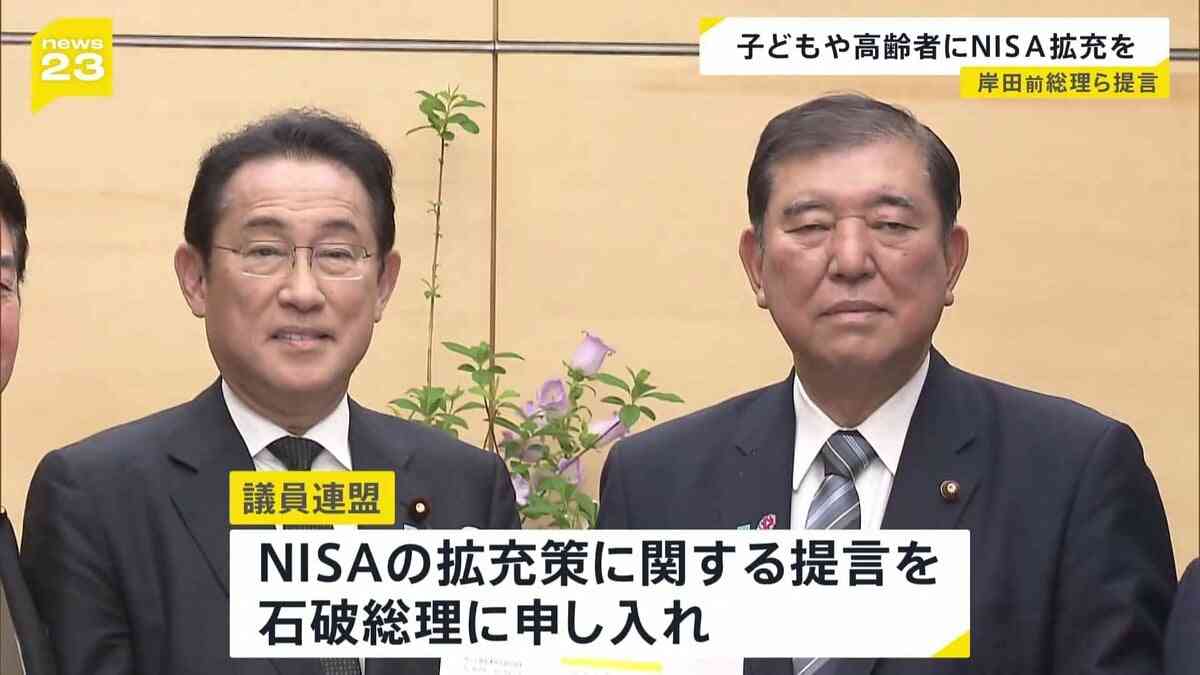 国内のNISA口座数 2800万を超える 去年1年間で10％余増