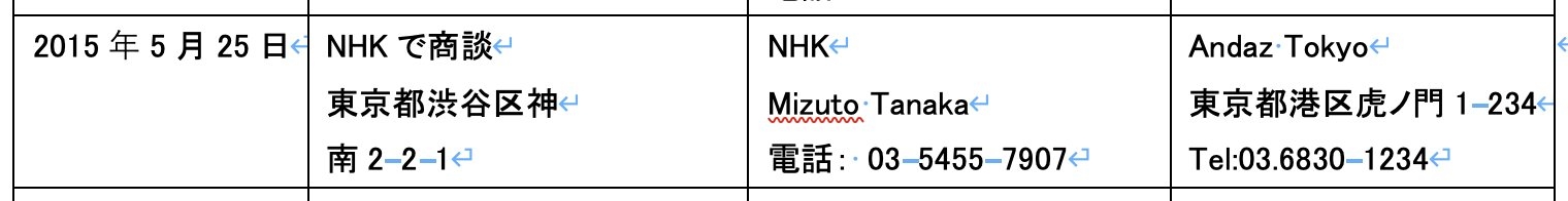 世界で拡大する「エプスタイン文書」報道、日本メディアはなぜ沈黙？　パナマ文書報じた元共同通信記者が指摘する“横並び体質”