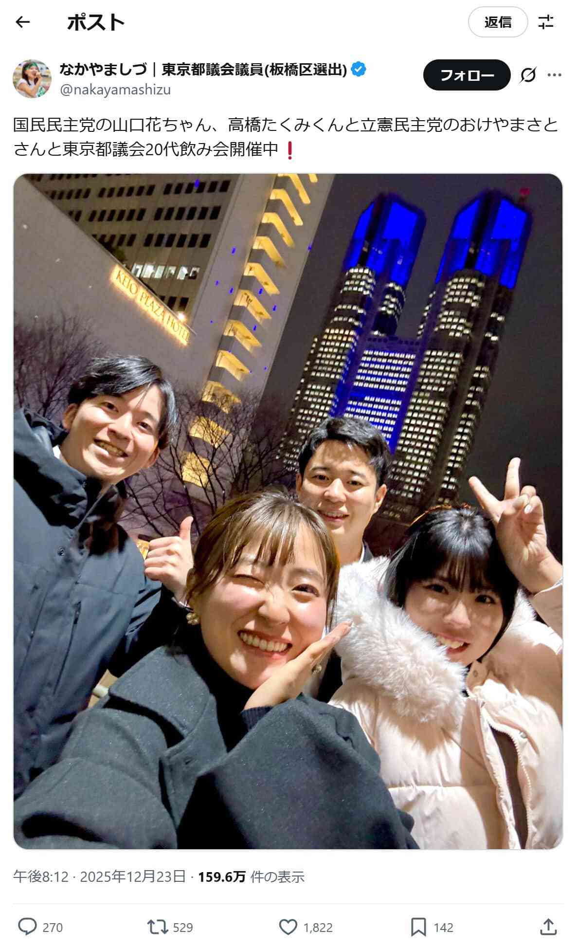 27歳東京都議の中山詩都氏「元トー横キッズ」投稿に批判→謝罪　同僚区議も苦言「痛みを矮小化」