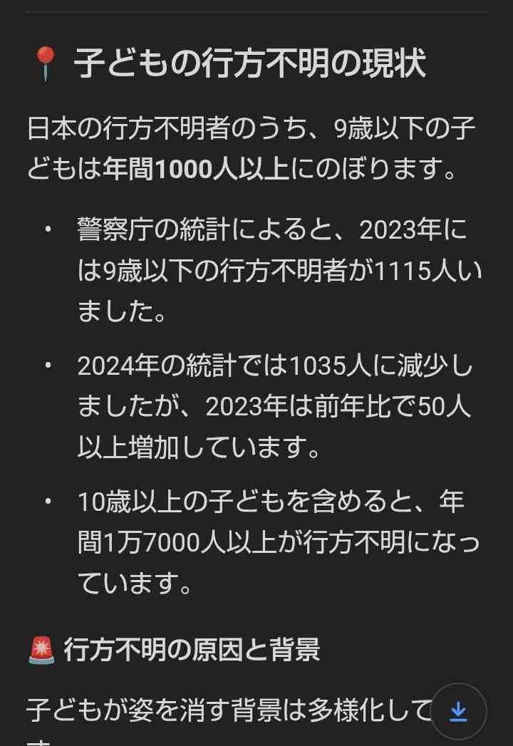 《スケスケのセーラー服を着て膝をつき…》「エプスタイン文書」から膨大な“少女の動画”発見、資料が示す“現場での行為内容”