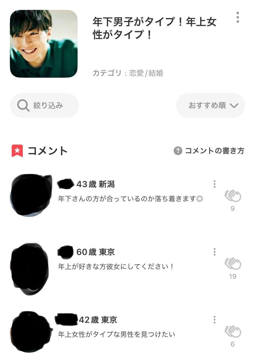【婚活】紹介された人が自分のレベル？
