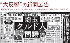 不法滞在外国人の強制送還を初密着取材…「連行します」飛行機内で四方囲み現地まで職員同行も費用はすべて税金