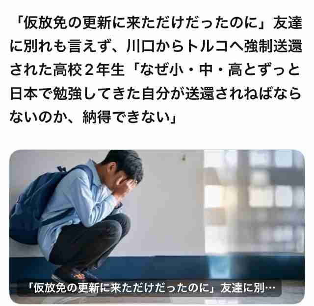 不法滞在外国人の強制送還を初密着取材…「連行します」飛行機内で四方囲み現地まで職員同行も費用はすべて税金