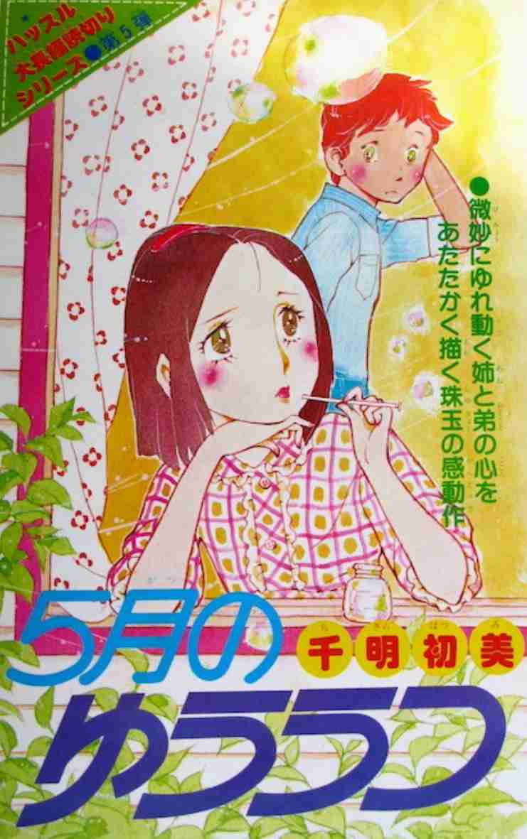 この漫画を読んだことがある人に出会いたい！！【マイナー気味な漫画etc.】 Part5