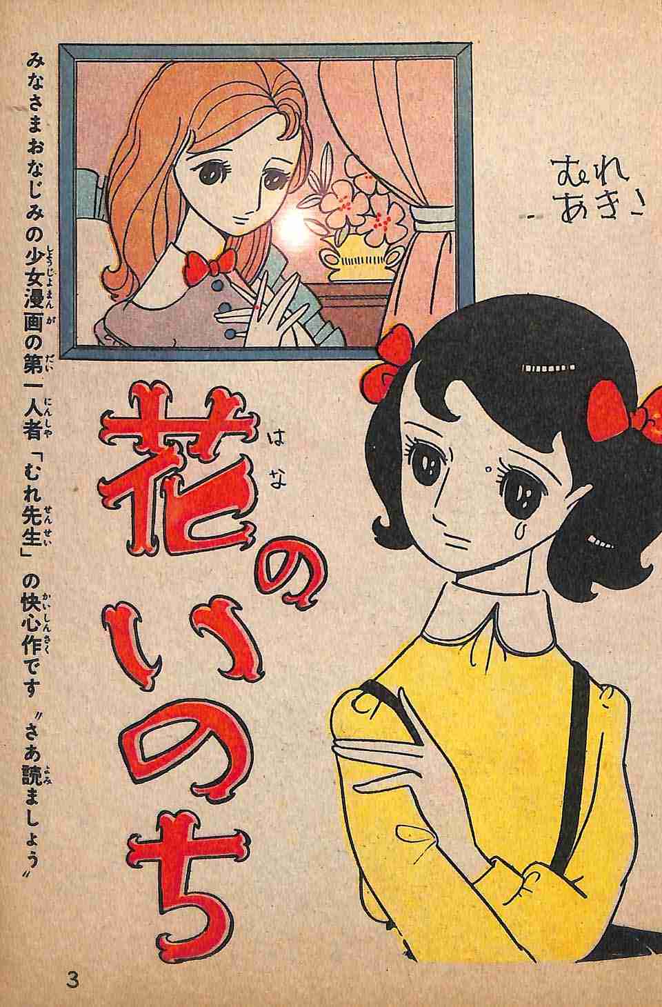 この漫画を読んだことがある人に出会いたい！！【マイナー気味な漫画etc.】 Part5