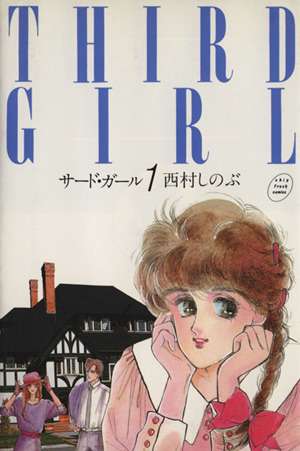 この漫画を読んだことがある人に出会いたい！！【マイナー気味な漫画etc.】 Part5