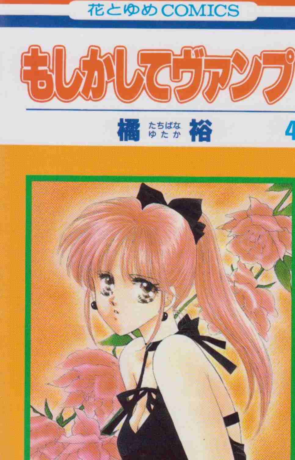 この漫画を読んだことがある人に出会いたい！！【マイナー気味な漫画etc.】 Part5