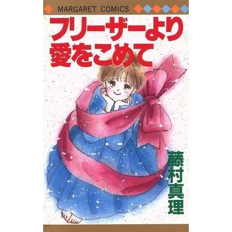 この漫画を読んだことがある人に出会いたい！！【マイナー気味な漫画etc.】 Part5