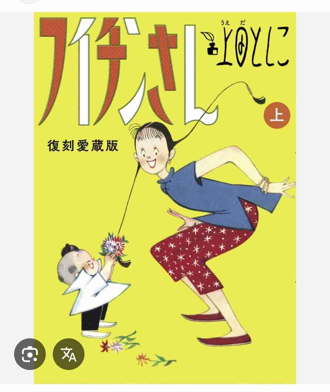 この漫画を読んだことがある人に出会いたい！！【マイナー気味な漫画etc.】 Part5