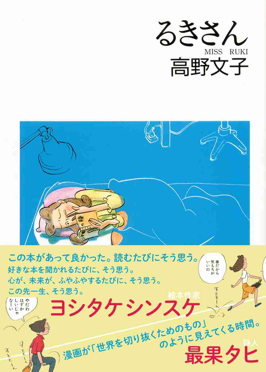 この漫画を読んだことがある人に出会いたい！！【マイナー気味な漫画etc.】 Part5