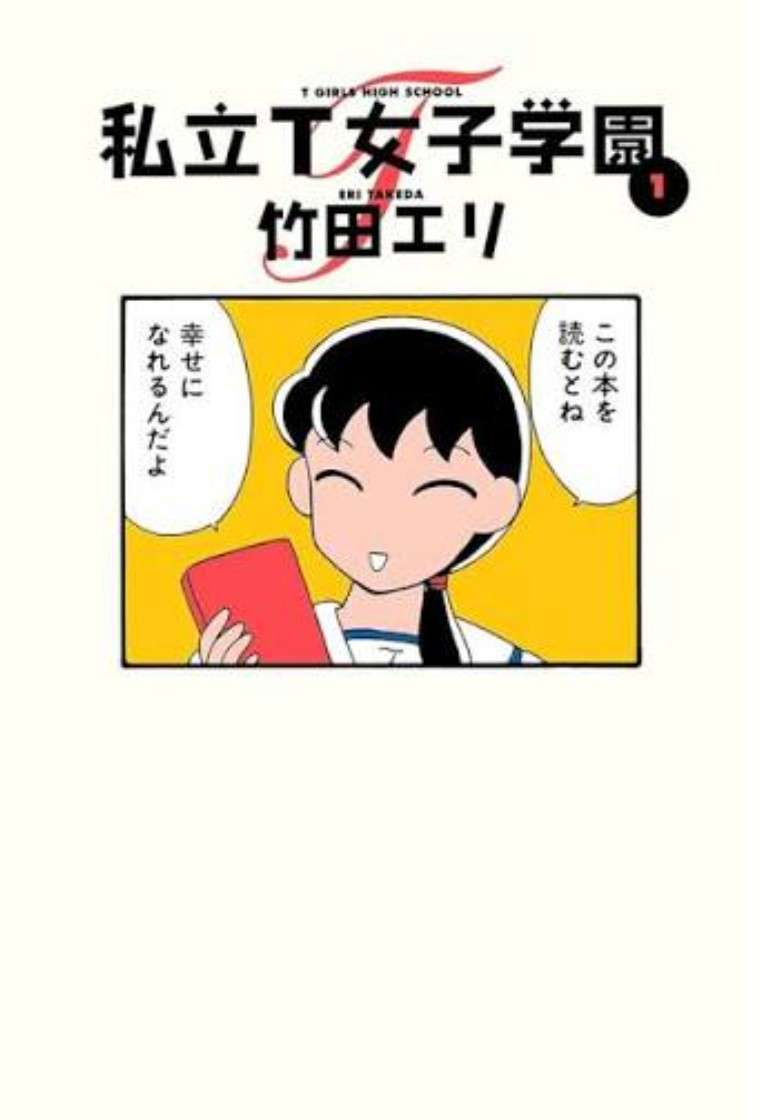 この漫画を読んだことがある人に出会いたい！！【マイナー気味な漫画etc.】 Part5
