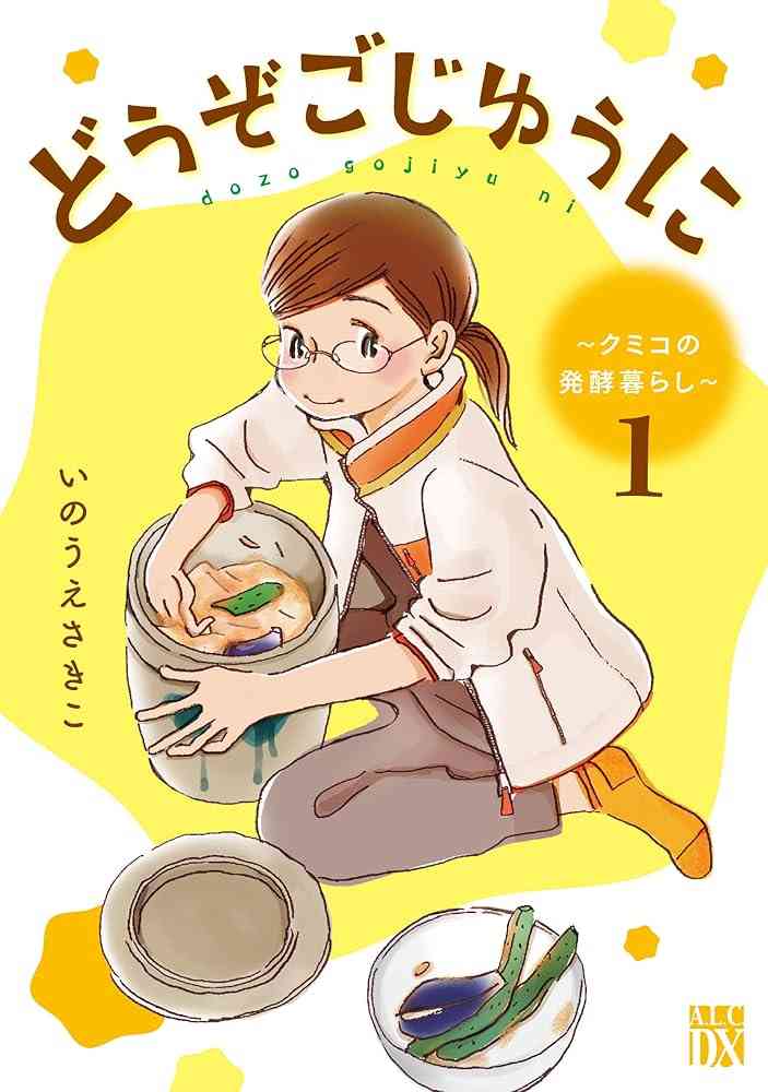 この漫画を読んだことがある人に出会いたい！！【マイナー気味な漫画etc.】 Part5