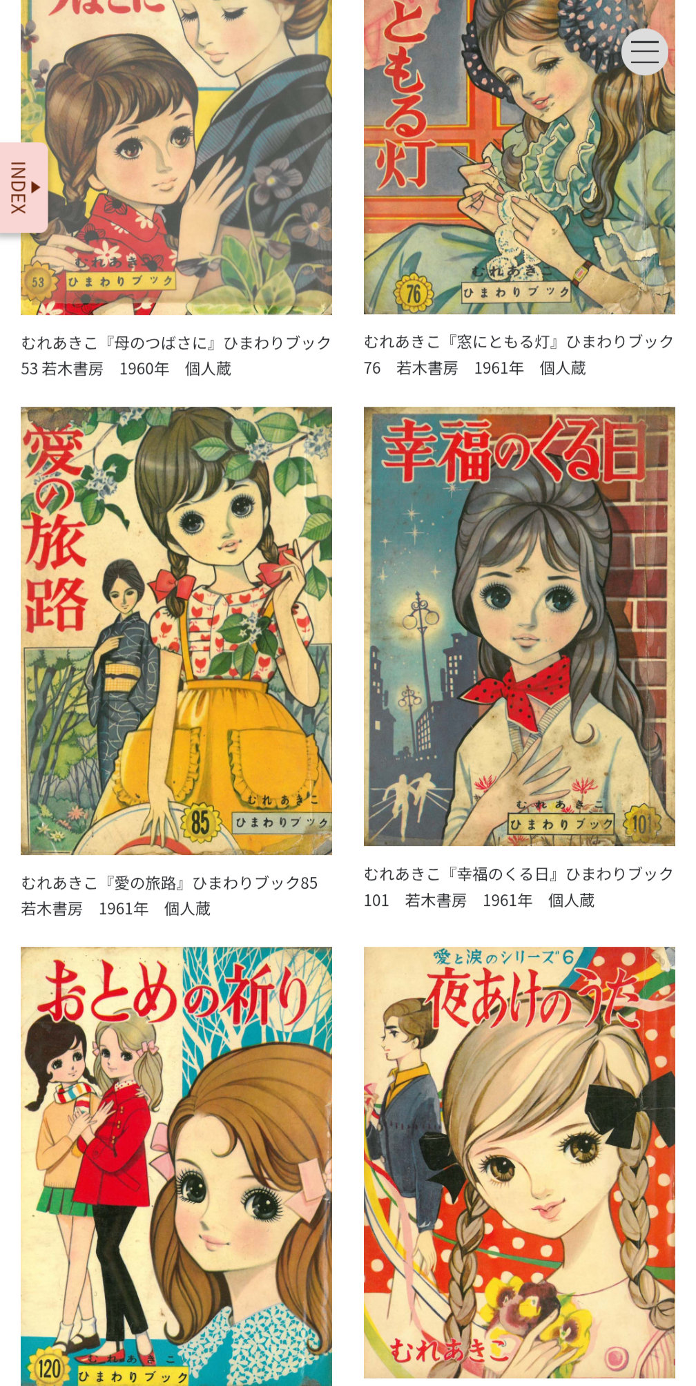 この漫画を読んだことがある人に出会いたい！！【マイナー気味な漫画etc.】 Part5