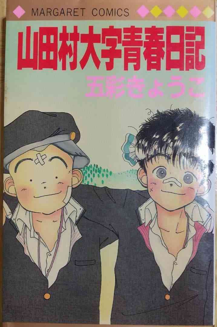 この漫画を読んだことがある人に出会いたい！！【マイナー気味な漫画etc.】 Part5