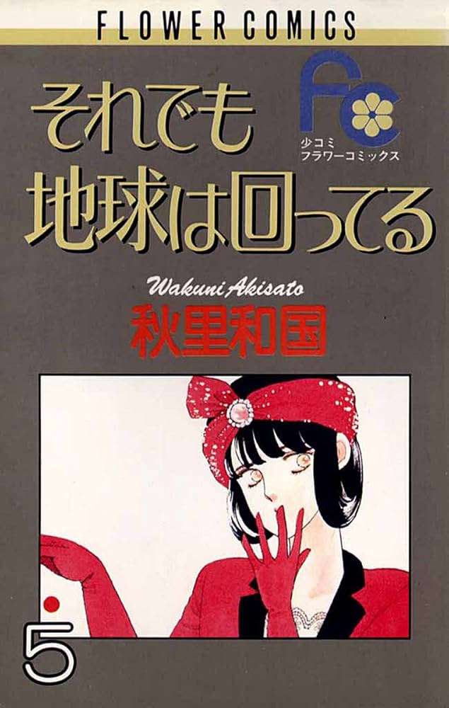この漫画を読んだことがある人に出会いたい！！【マイナー気味な漫画etc.】 Part5