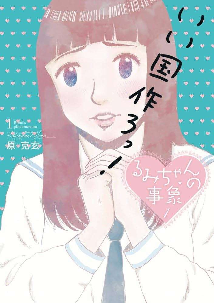 この漫画を読んだことがある人に出会いたい！！【マイナー気味な漫画etc.】 Part5